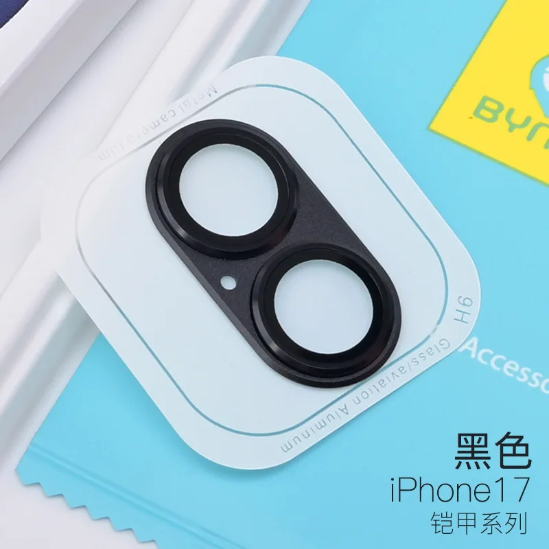 애플 17 렌즈 필름 통합 아머 아이폰 17 에어 포지셔닝 17 프로 맥스 메탈 렌즈 필름 전면 보호