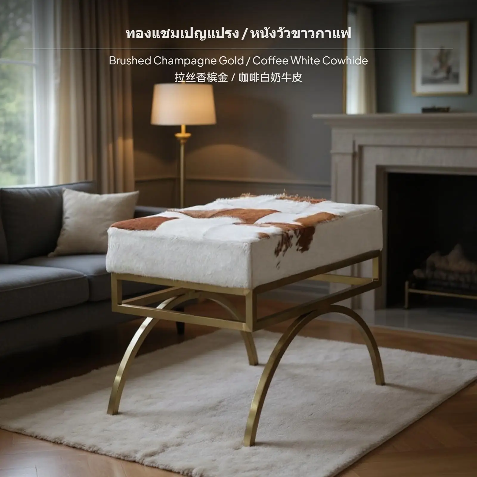 مسند من جلد البقر الطبيعي، مقعد أحذية حديث للمدخل ومسند قدم لغرفة المعيشة، إطار من الفولاذ المقاوم للصدأ، لون قابل للتخصيص