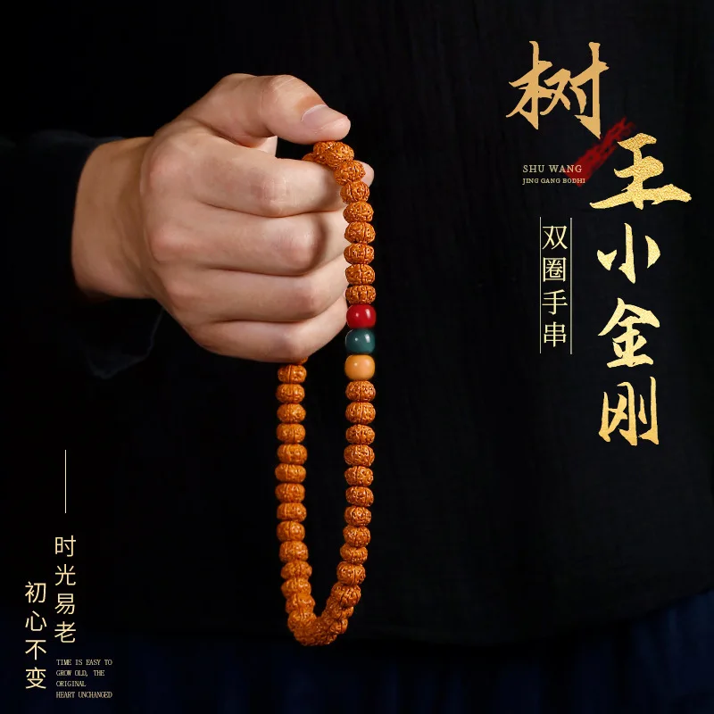 

Small Vajra Bracelet Men Walnut Seed Bodhi Beads Double Circle Handheld