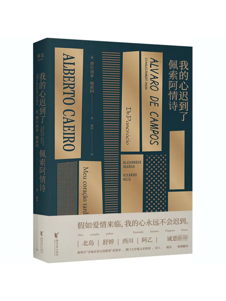 

Книга-Winshare My Heart Is Late Pessoa's Love Poem