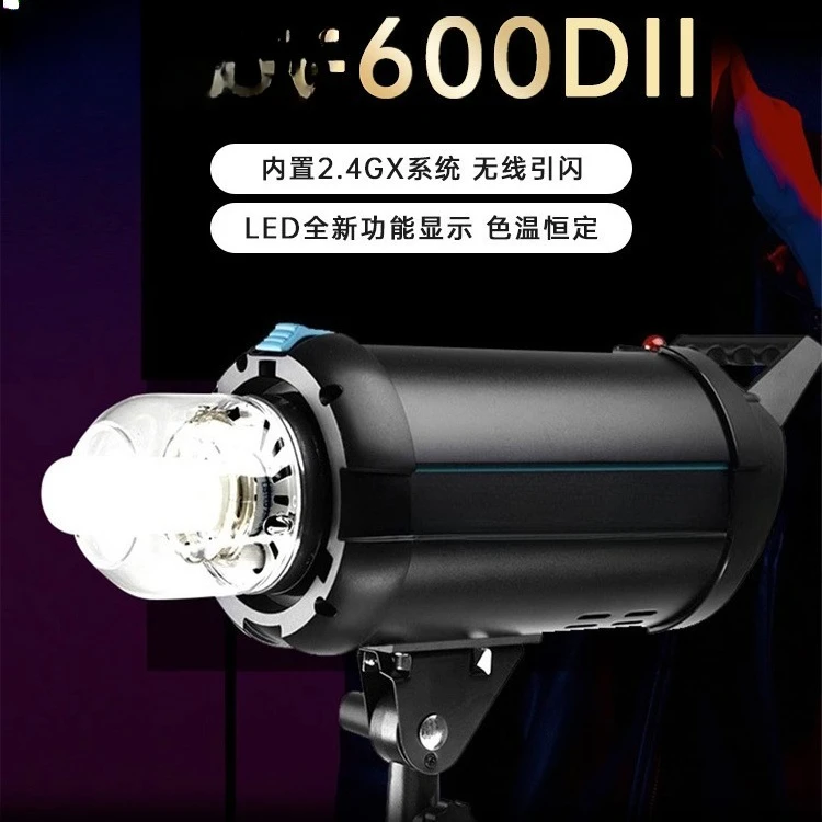 600DII الجيل الثاني 600 واط 400 واط 800 واط 1200 واط عالية السرعة فلاش التصوير مصباح ملء الضوء