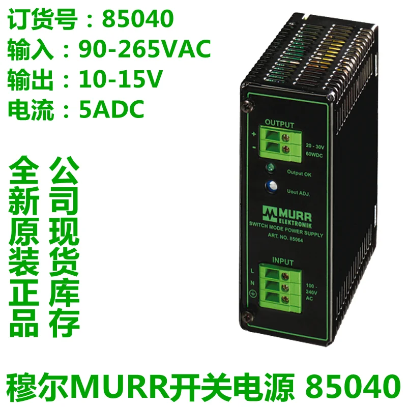 Moor MURR switching power supply 85,040 brand new original genuine product in stock