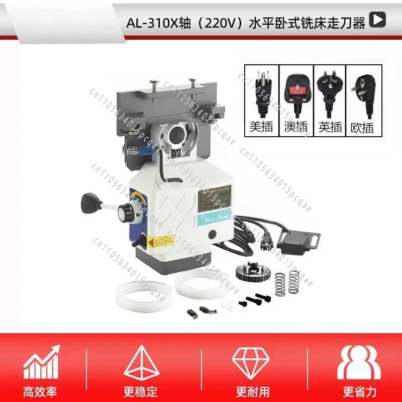 

Milling Machine Automatic Power Feeder AL-310X (220v) Axis Horizontal Milling Machine Tool Feeder Tool Aligner
