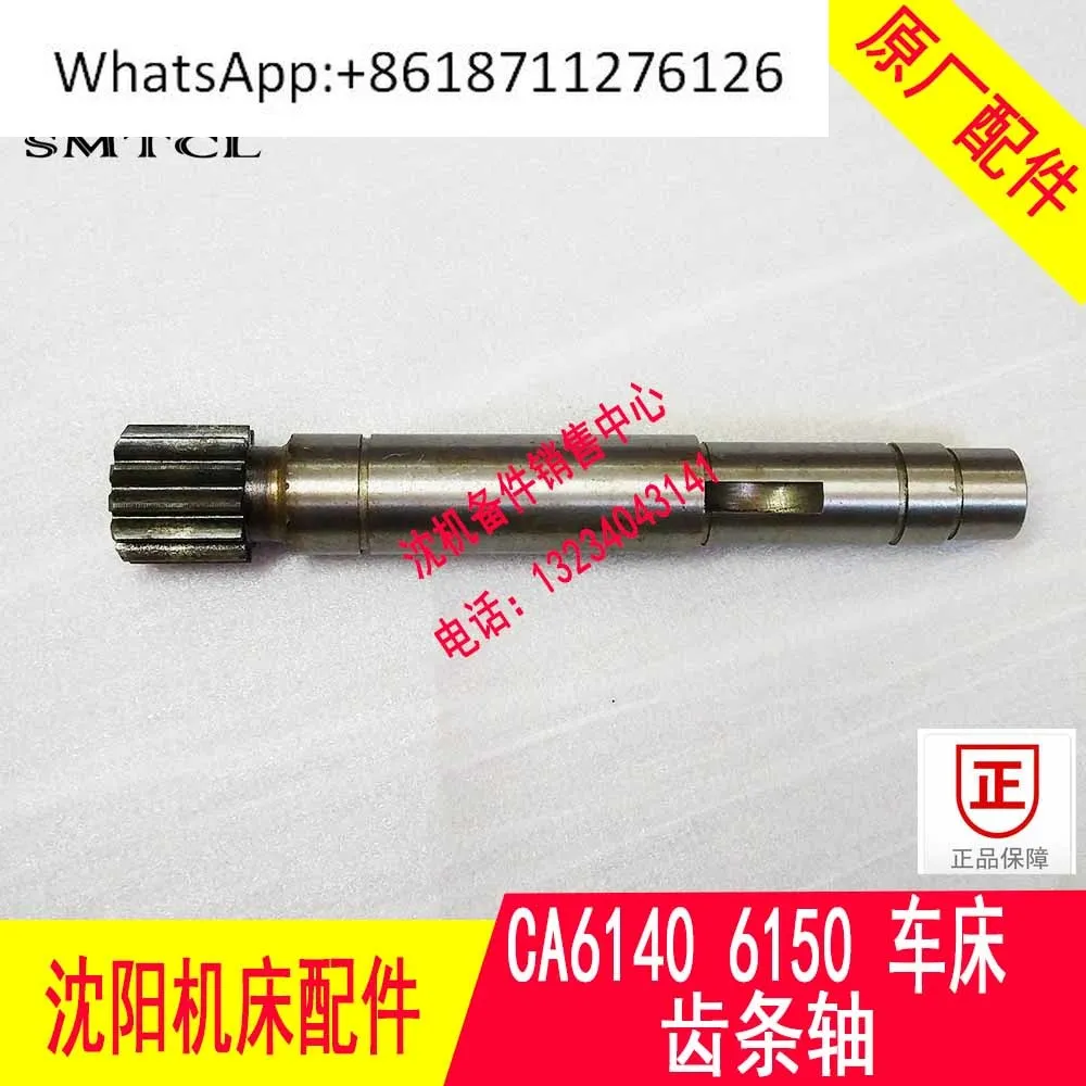 

Верстат Shenyang CA6150 CA6140 CA6161 6012 Тормозной вал, стоечный вал L237 Z12