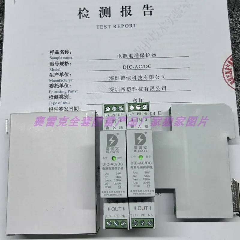 DC24V DC Power Surge Protector Series Rail AC Small Voltage Machine Room Equipment Surge Protector