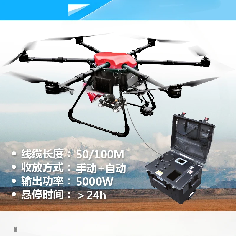 Applicable to 4500L UAV Tethered Platform System 5000w4500W Power Long Flight Duration 50 M 100 M