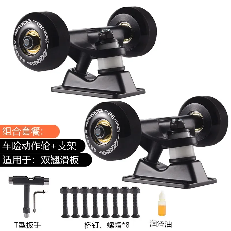 Skateboard bracket four-wheel skateboard bridge aluminum alloy bracket professional double warp short board bracket wheels