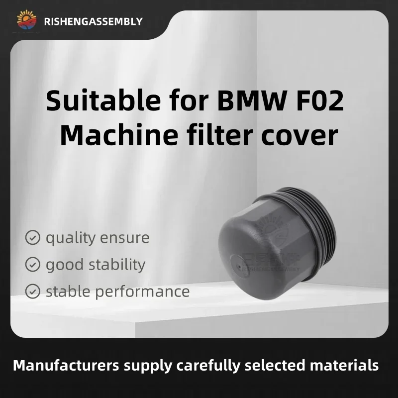 

Suitable for Bmw F02 Machine Filter Cover, Unit Filter Cover, Air Filter Cover, Car Accessories