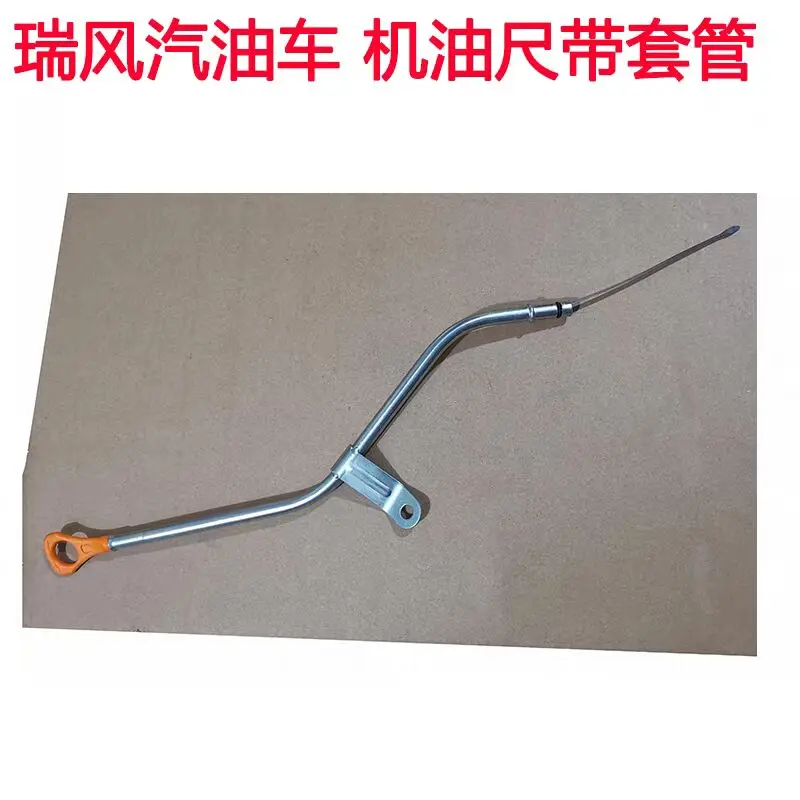 

Щуп для автомобилей JAC Refine Business