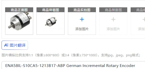 ENA58IL-S10CA5-1213…