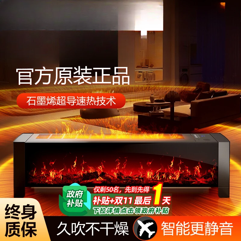 yyhcStovesFireplacesFireplacesSkirting board heater Electric heating artifact Heater heating Winter household hot air Graphene w