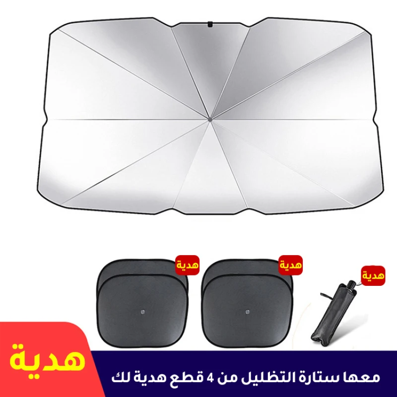 Car car sunshade umbrella front sunscreen heat insulation sunshade umbrella windshield sunshade curtain sunshade artifacts