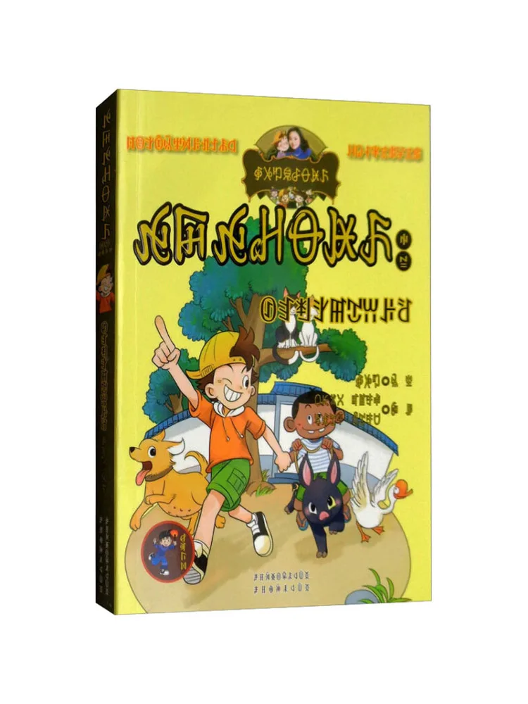 

Книга-Winshare Summer Adventure Yi Han Двуязычный