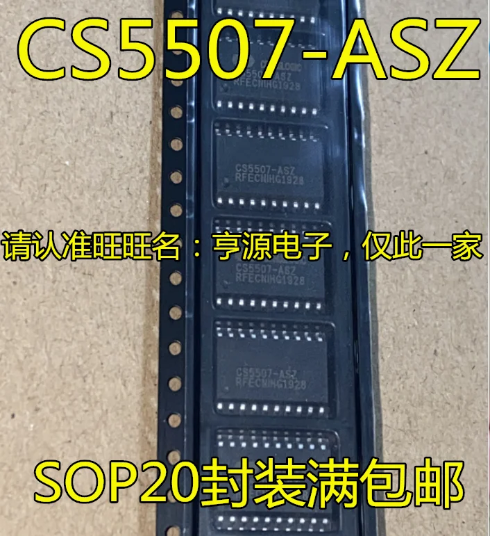 

5 шт. оригинальная новая модель CS5507 CS5507-ASZ SOP20