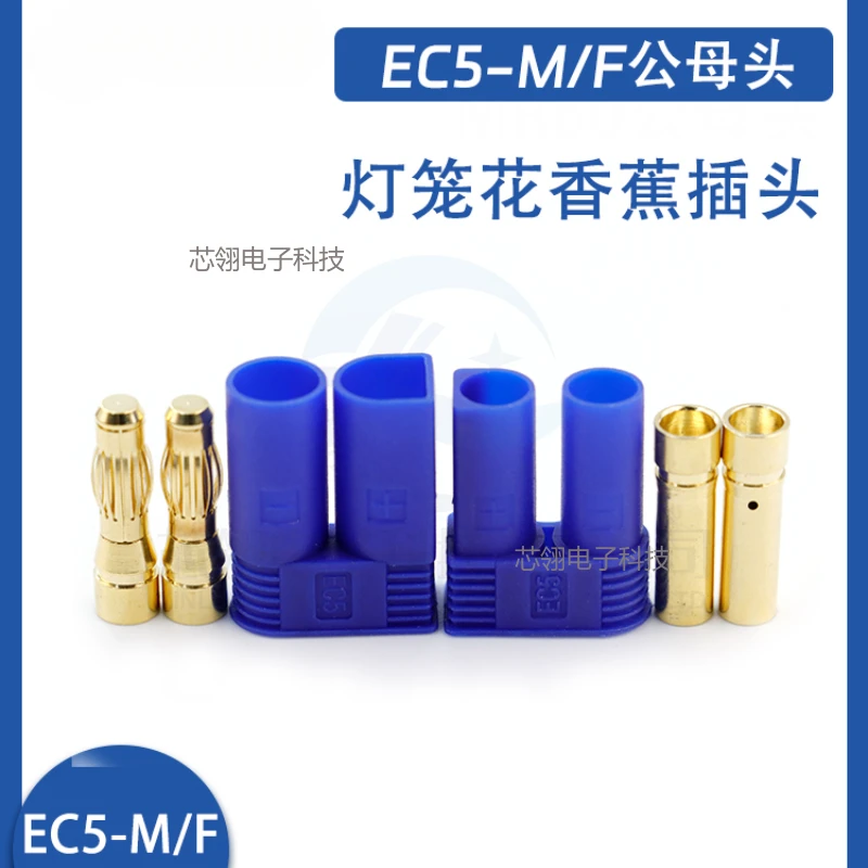 Amass MT سلسلة EC2 EC3 EC5 ذكر/أنثى نموذج طائرة الموز التوصيل موصل بطارية ليثيوم عالية التيار