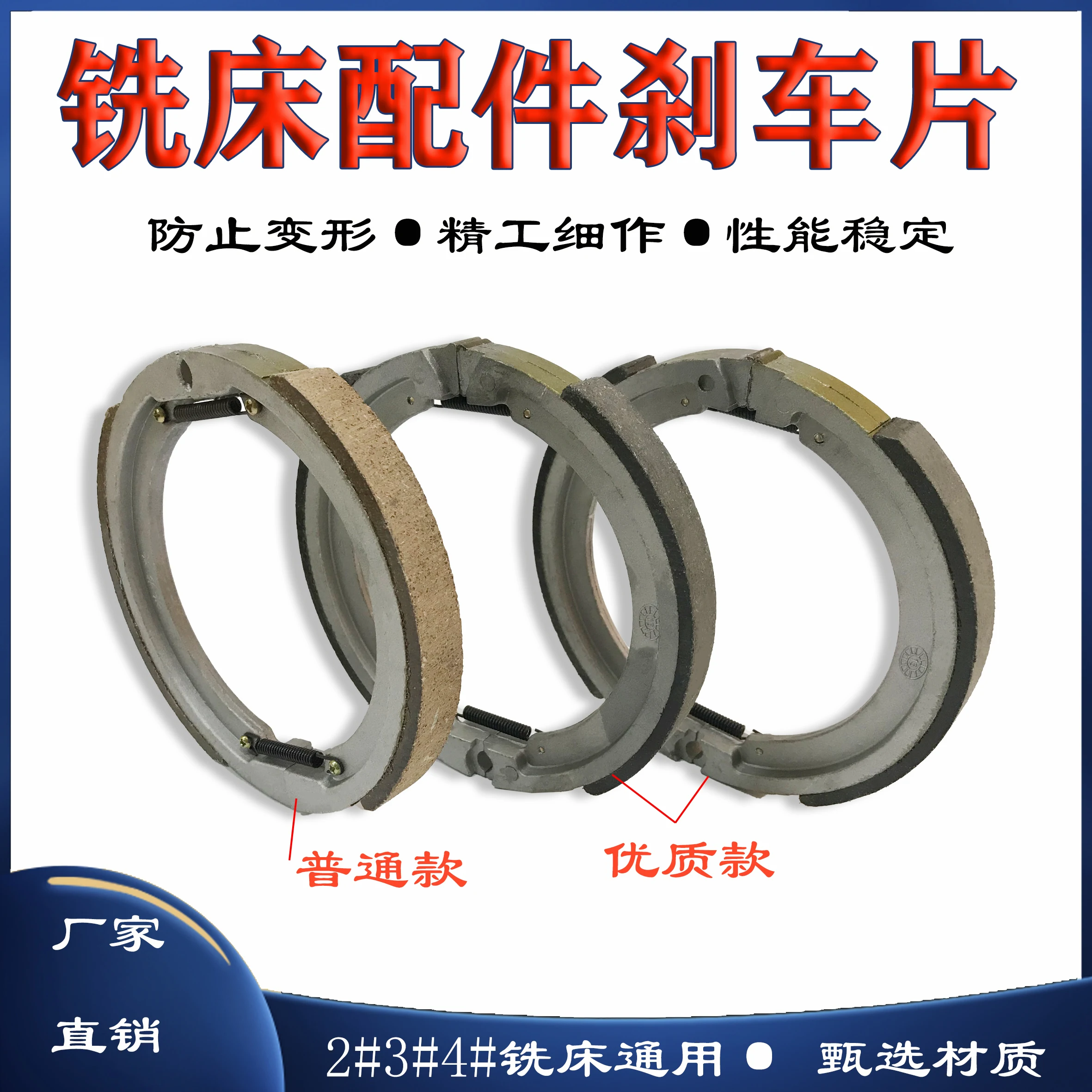 Turret milling machine accessories, brake pads, Taiwan rocker arm ring, wear-resistant spindle, pulley, machine head brake