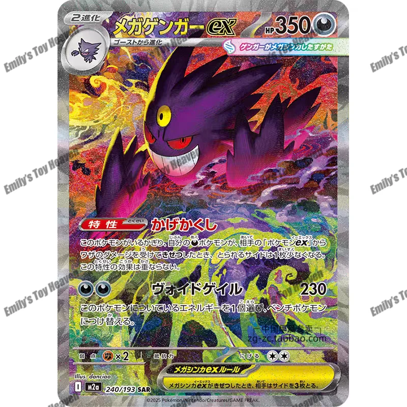 In Stock New 100% Original Genuine Traditional Chinese Pokemon
