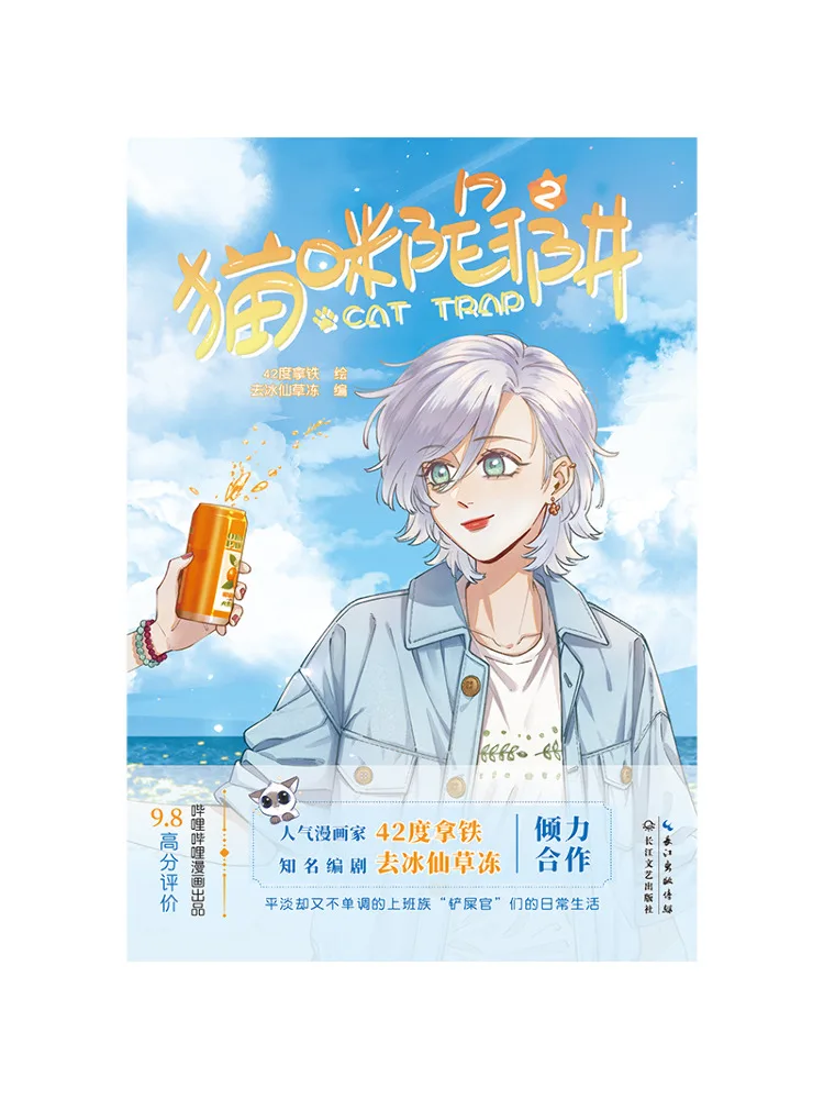 

Book-Winshare Cat Trap 2
