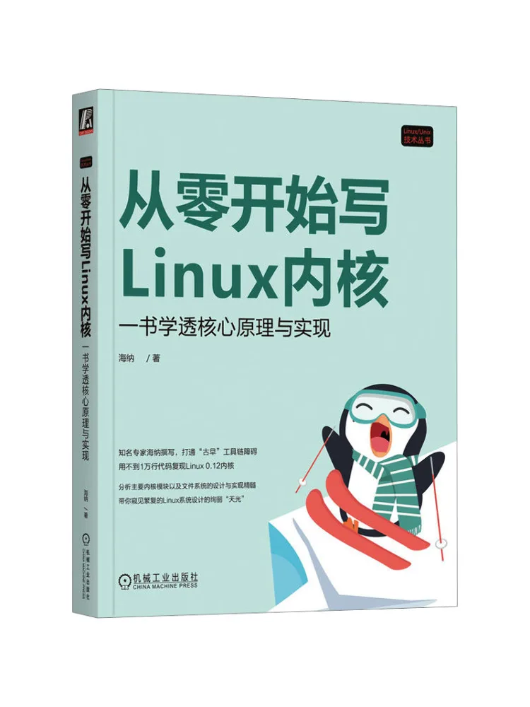 

Book-Winshare Write Linux Kernel от царапин ядра и внедрение ядра для изучения к сети