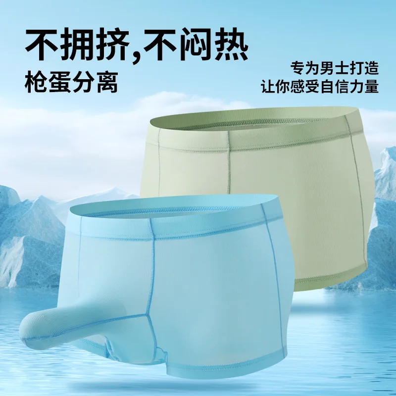 

ice silk threaded breathable flat feet thin postoperative bullet separation scrotal support light boxer shorts head