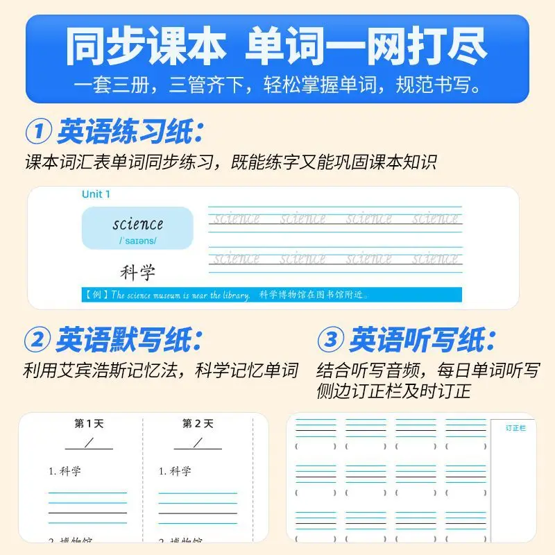 English Dictation Paper, English Practice Paper, Dictation Paper for Grade 3-6, Daily Practice of Tearing Up Calligraphy Sticker