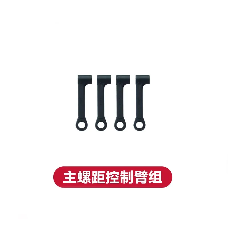 

GOOSKY S1 RC Helicopter Spare Parts Main pitch control arm