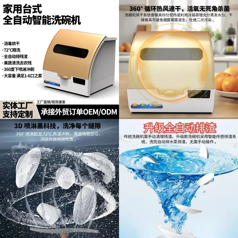 Cross-border hot-selling automatic desktop dishwasher 110V installation-free large-capacity disinfection drying smart small