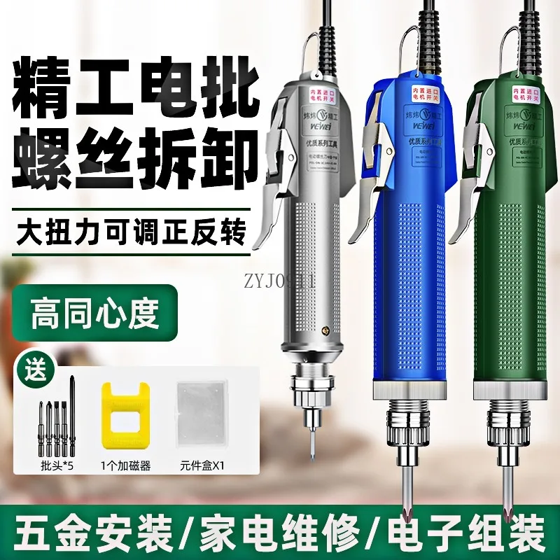 مفك كهربائي 6C درجة صناعية 802 مفك براغي كهربائي مفك براغي صغير دفعة إصلاح الهاتف المحمول 800