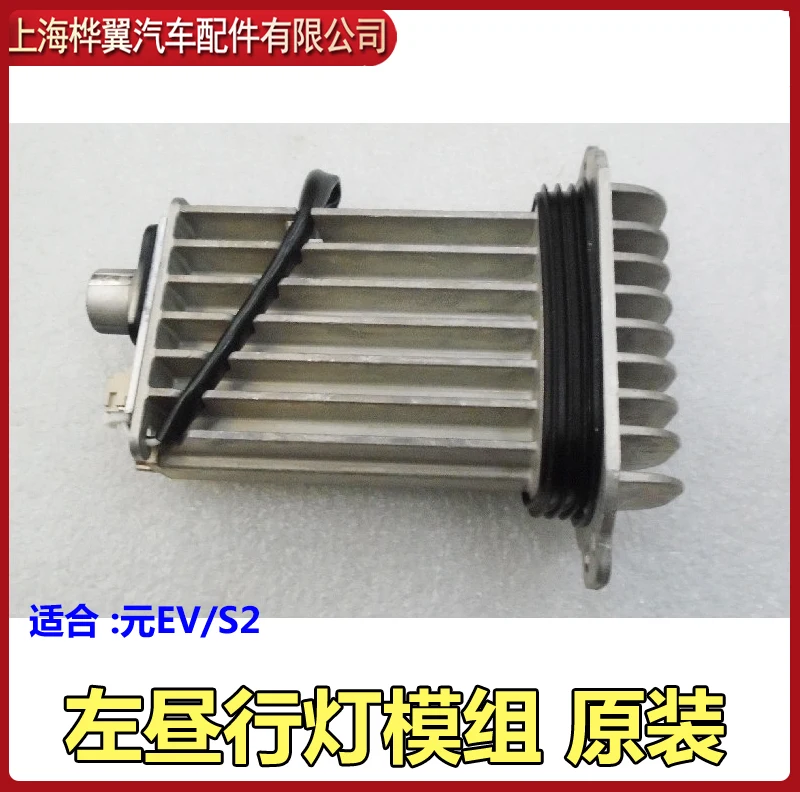 BYD Canção Daytime Running Light Controller, Módulo LED, Turn Signal Fluxo de Luz, Qin Pro, Yuan EV, Original