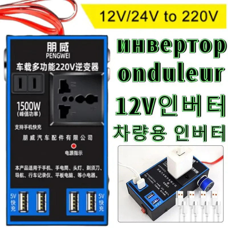 Auto-Wechselrichter Sukhoi Sukusten DC 12V 24V auf 220V Auto-Konverter Schnelllade-Ladebuchse Auto-Netzteil Onduleur 12V 220V