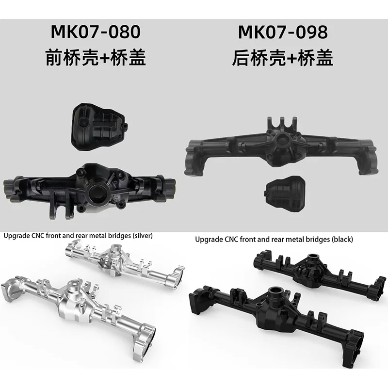 

MK07 JK07 1/7 Climbing Car Original Front and Rear Bridges MK07-080 098 and CNC Upgraded Metal Bridges