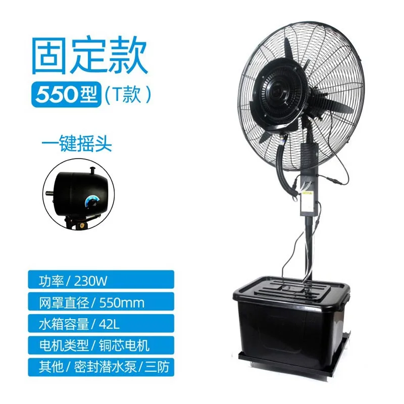 Industrial Outdoor Spray Fan with Strong Atomizing Water Cooling Chiller Humidification System for Commercial Use Electric
