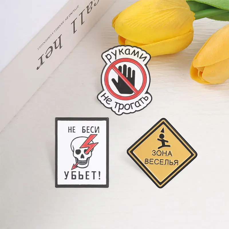 Russisches Warnschild: „Не трогать“ (Nicht berühren) – Emaille-Pin mit russischem Text, „No Touching Danger“ Totenkopf- & Blitz-Symbol, Arzt-Brosche, Anstecknadel – Detail 6
