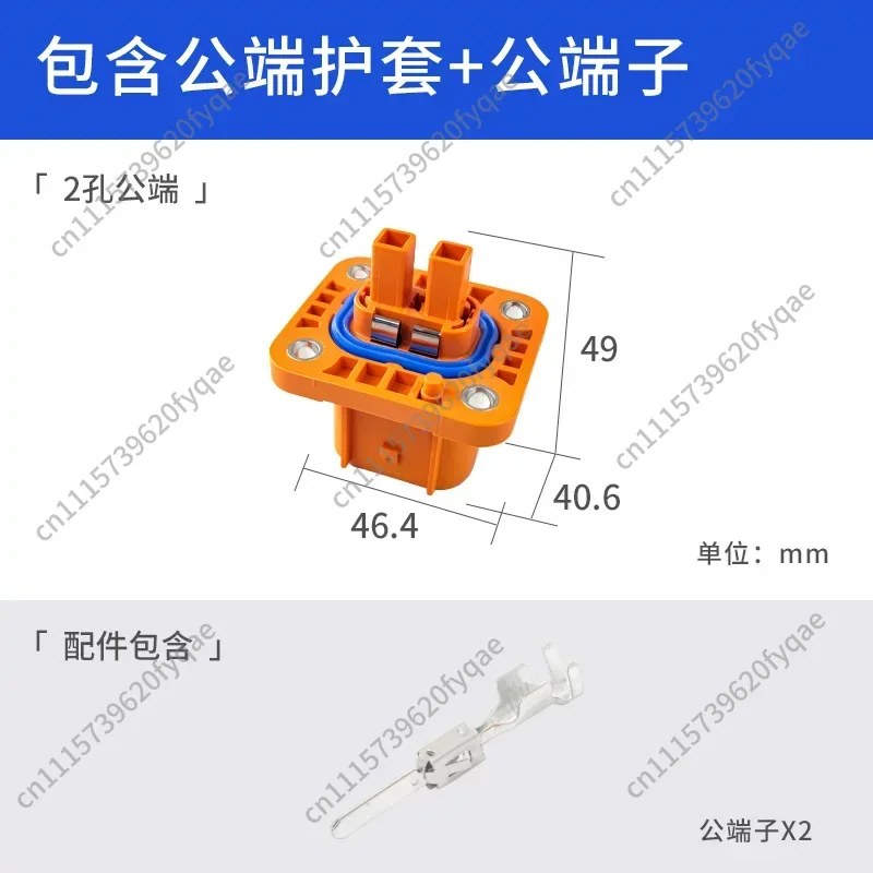 Waterproof High‑Voltage 2‑Pin Straight Connector Low‑Current Male Female Plug Socket for New Energy Electric Vehicle