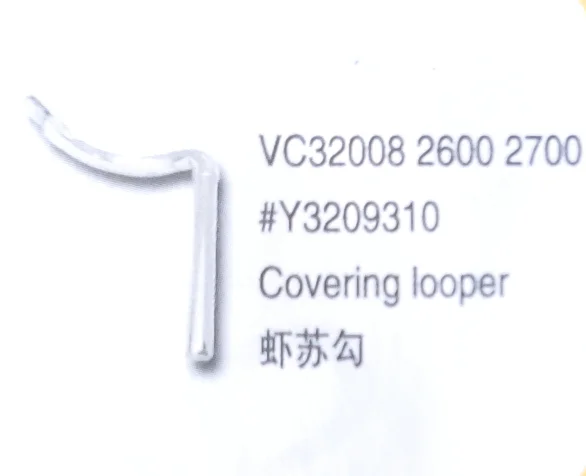 （10PCS）Covering Looper Y3209310 for YAMATO VC32008 2600 2700 Sewing Machine Parts