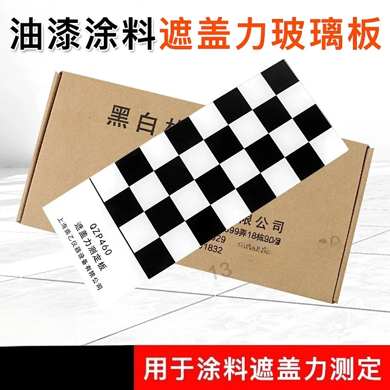 

QZP Glass Black and White Lattice Hiding Power Plate Determination of Coating Hiding Power of Black and White Plate