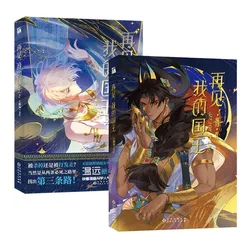 New See You My King Original Manga Book Vol. 1+2 Zhang Li, Mohemisi Ancient Exotic Romance BL Comic Story Books