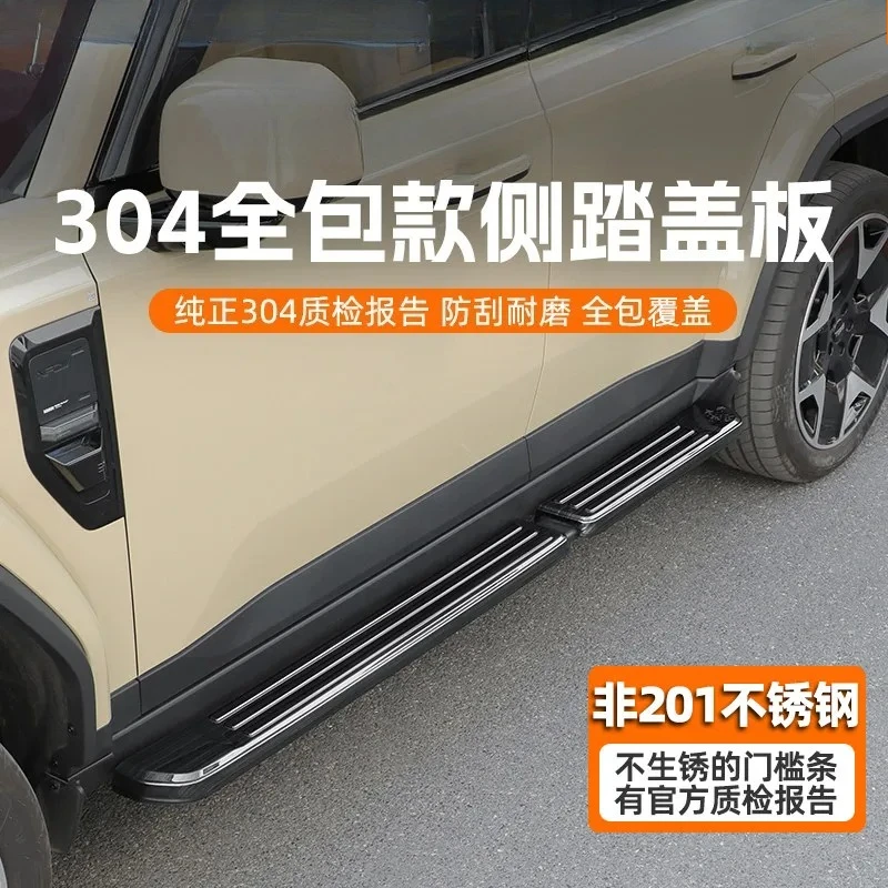 Car All-inclusive Side Pedal Cover Plate for Chery ICAUR ICAR V27 304 Stainless Steel Car Side Step Cover Exterior Accessories