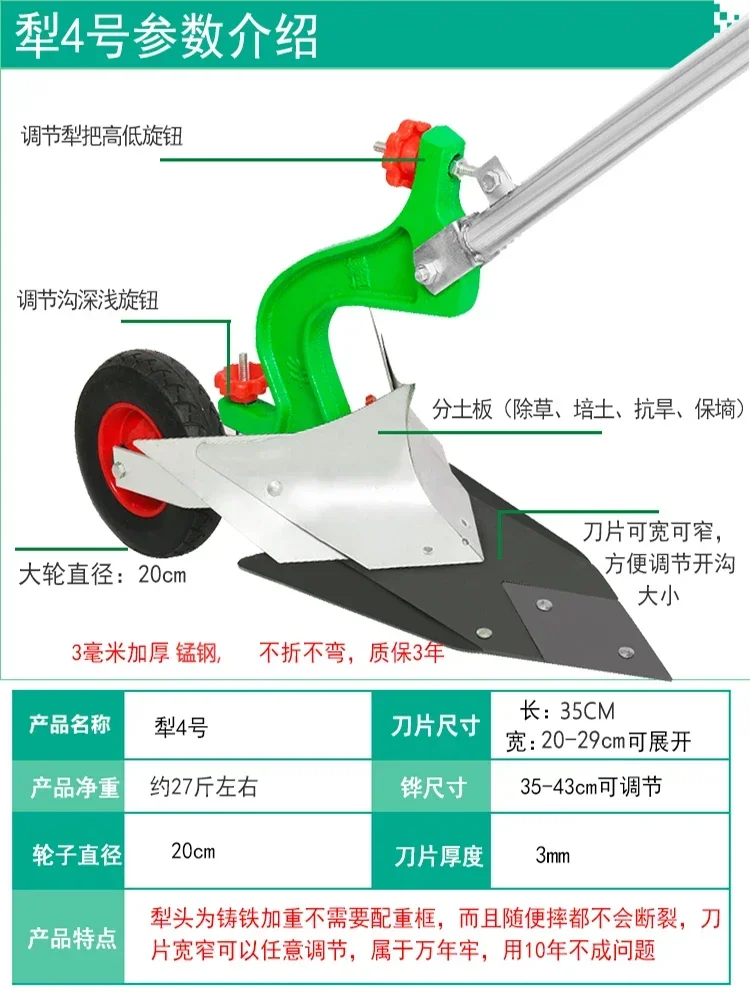 Hand-pulled plow, micro-tiller, share , manual fishing , trenching plow, ridge opener, trencher, agricultural machinery