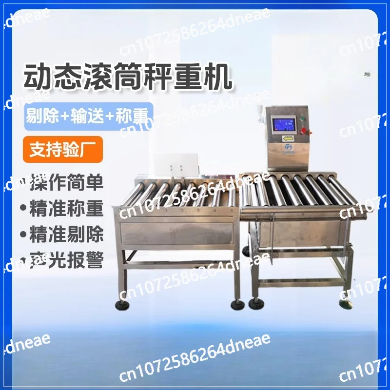 Assembly line dynamic weighing conveyor automatic roller electronic belt scale dynamic check scale grading multiple weighing