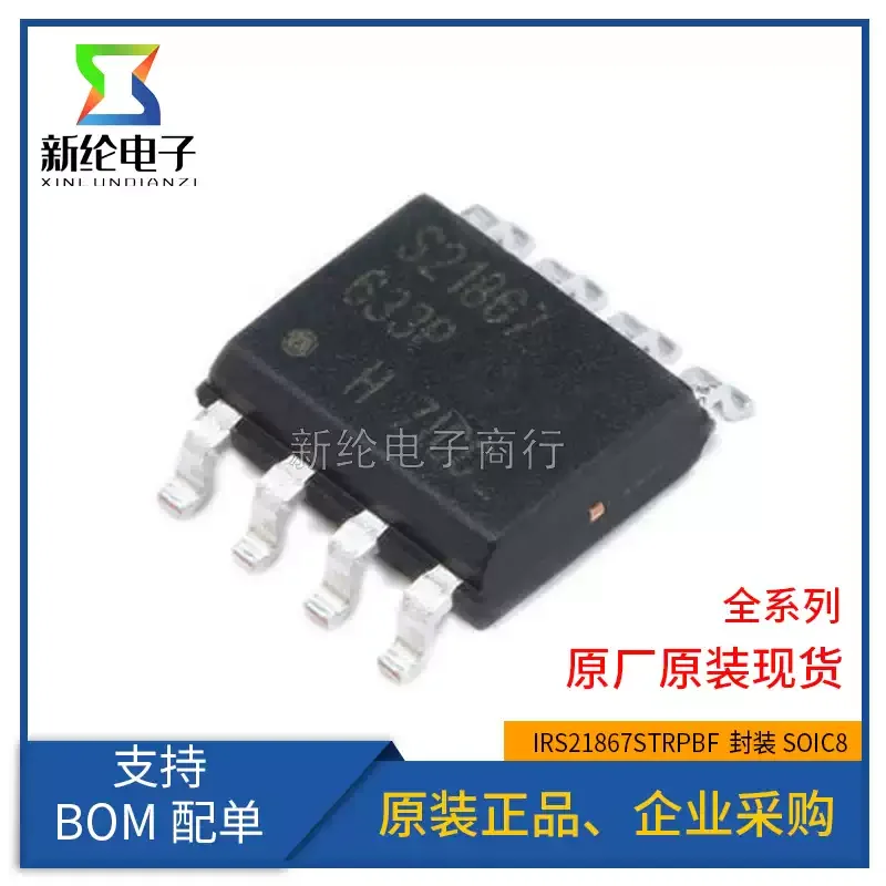 10-100pcs original genuine IRS21867STRPBF SOIC-8 600V high and low side gate driver IC