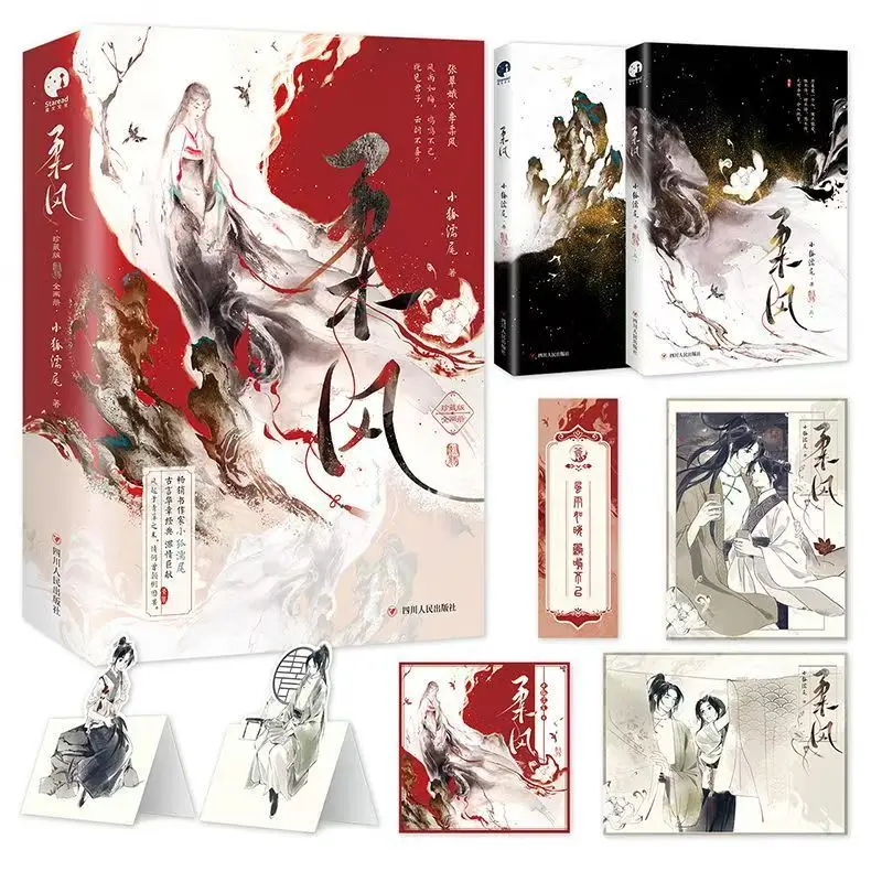 Rou Feng Novel Book All 2 Books Author Xiao Hu Ru Wei Chinese Ancient Romance Novels