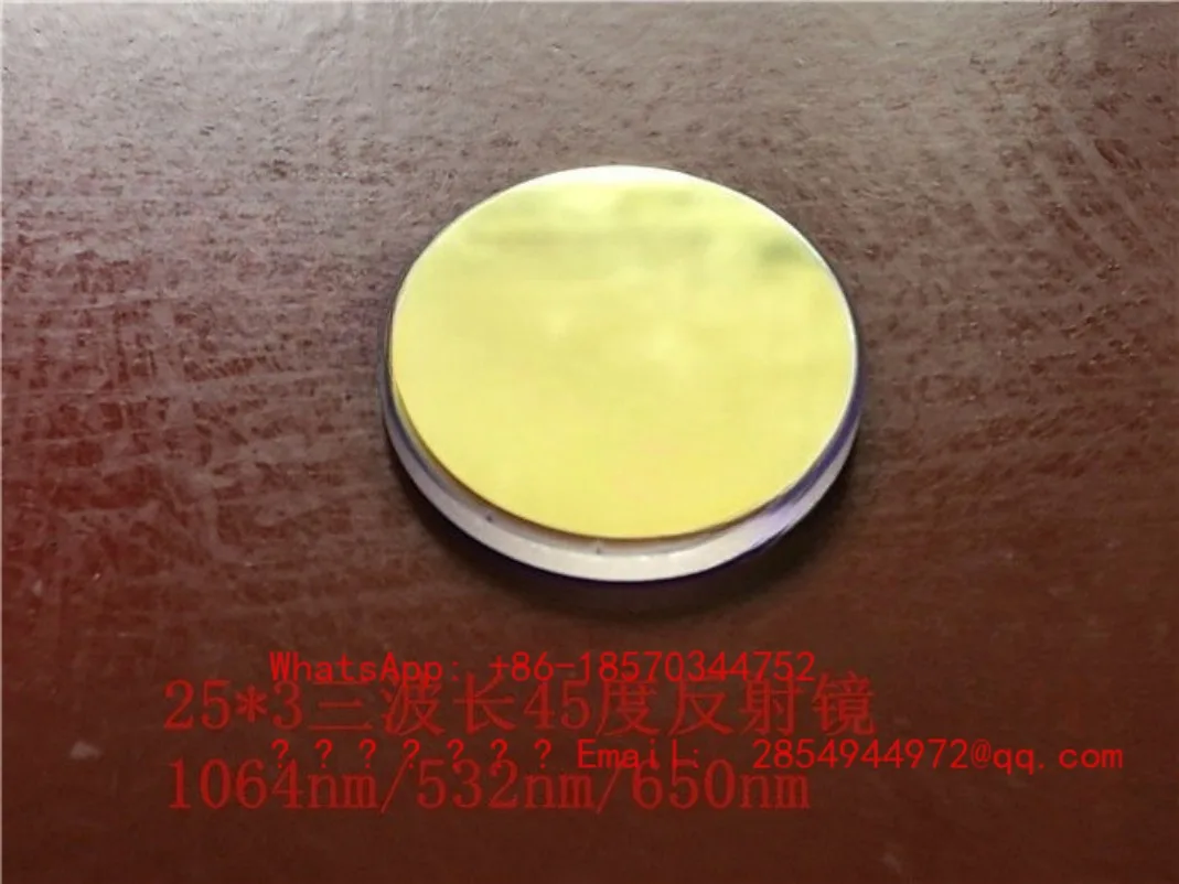 

Diameter 25mm * 3 Beauty Instrument Light Guide Arm Three-wavelength 45-degree Reflective Lens 1064nm532nm650nm