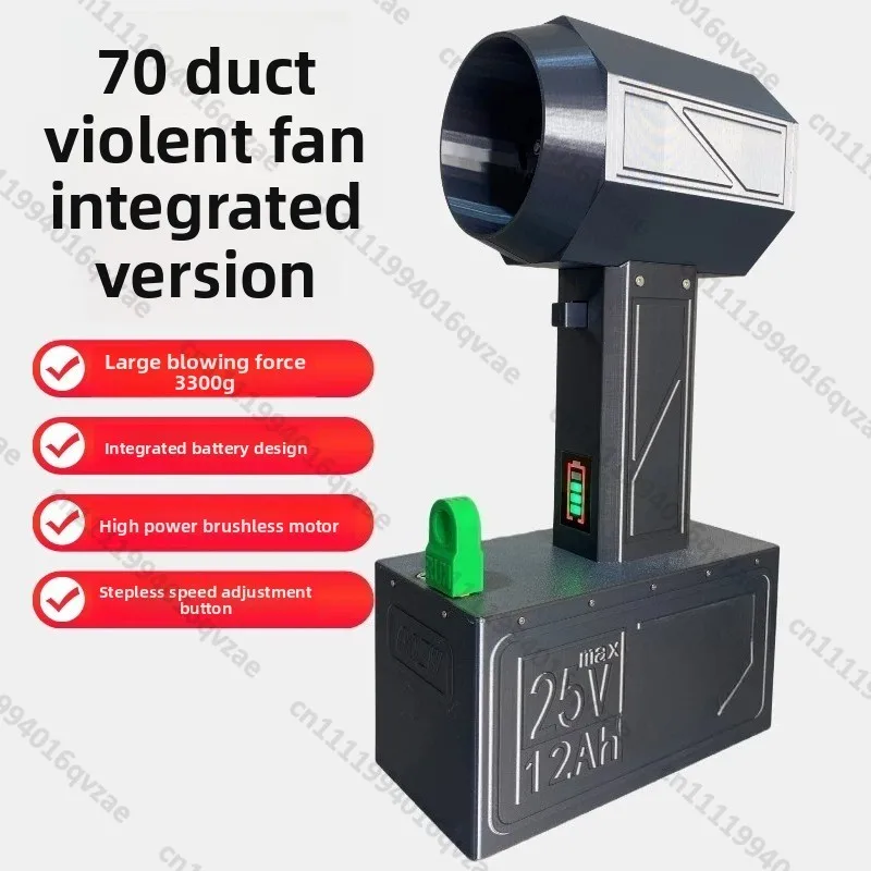 

3.3Kg Blowing Force Violent Fan 70 Ducted Turbine Hair Dryer Car Wash Blowing Water Super Outdoor Snow Removal Artifact
