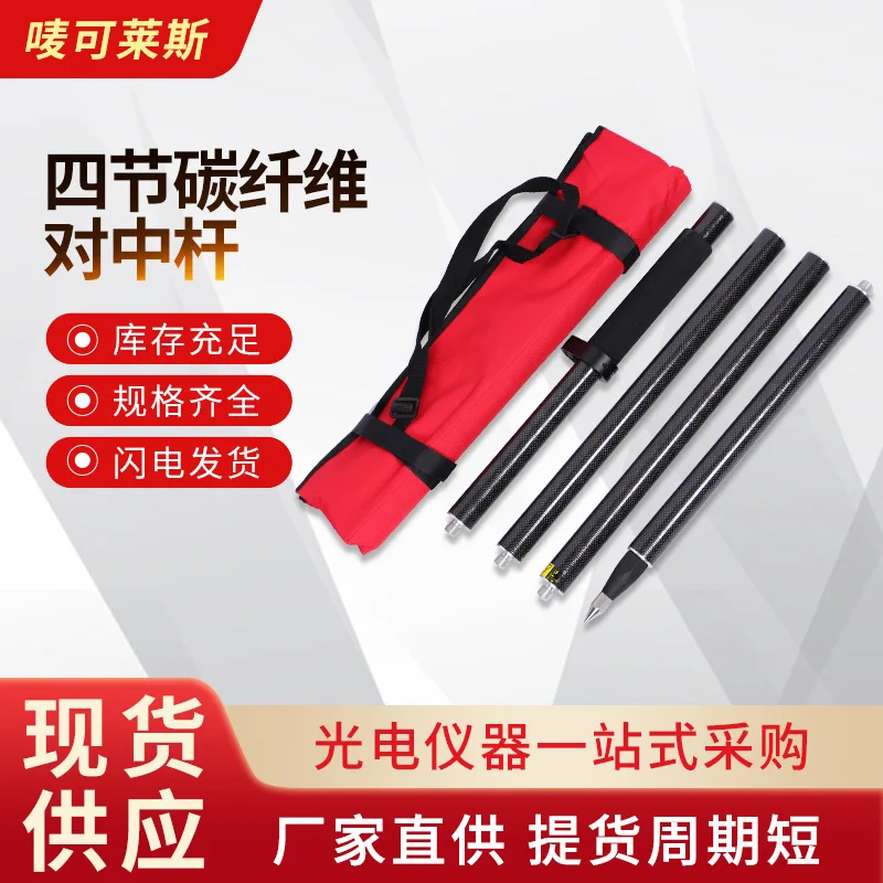 

Supply 1.8 meters 4 sections carbon fiber to the middle rod RTK prism to the middle rod measurement mapping prism rod GPS carbon
