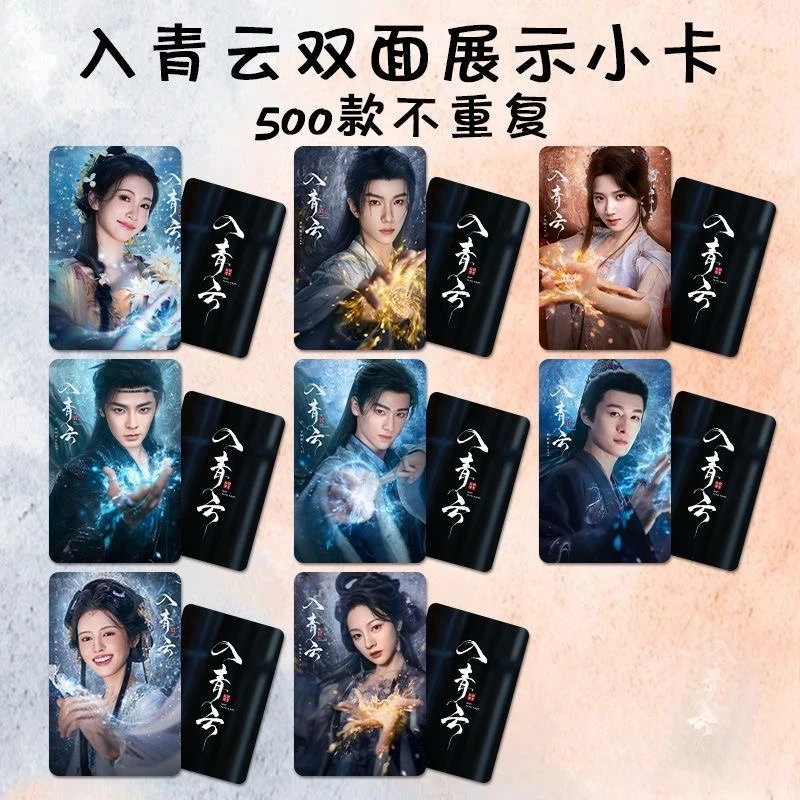 

8 шт./компл. Neo Hou Minghao Lu Yuxiao Yu Chengen TV Love in The Clouds Ji Bozai Drama Stills двусторонние печатные маленькие круглые карты