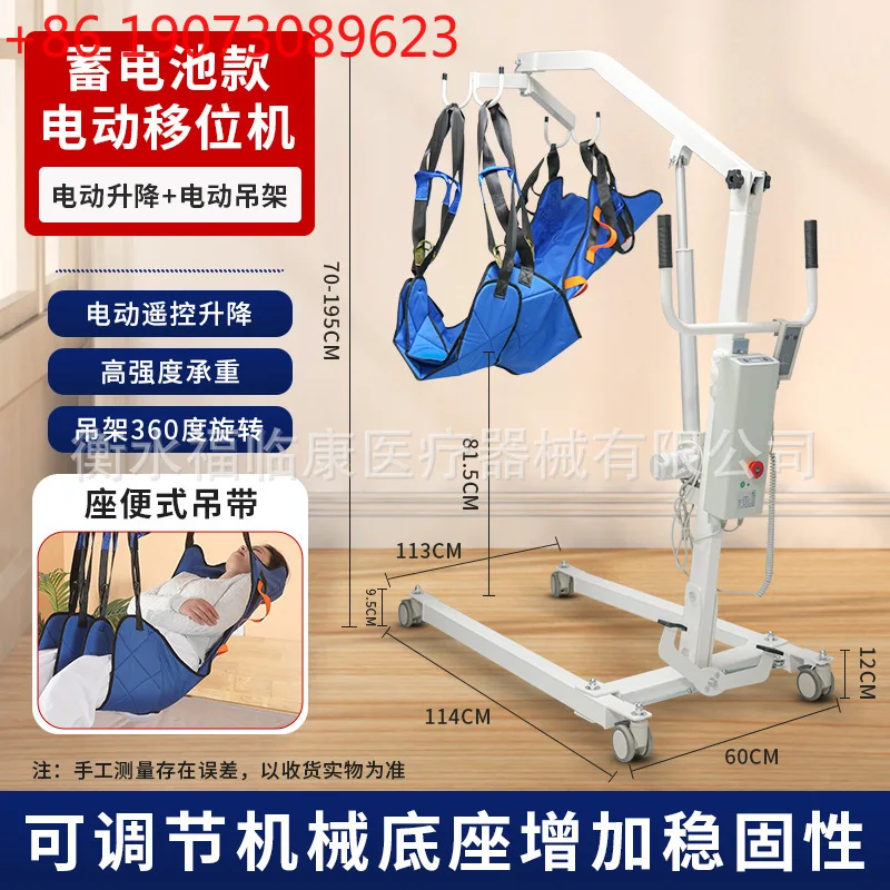 

Electric lifting machine Disabled automatic lifting lifting machine Family disabled elderly care transfer machine