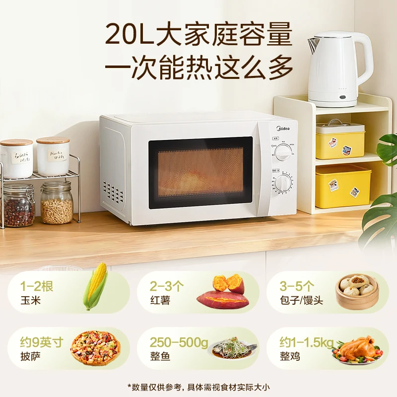 Midea household microwave oven small mini 20L multifunctional mechanical type 213B