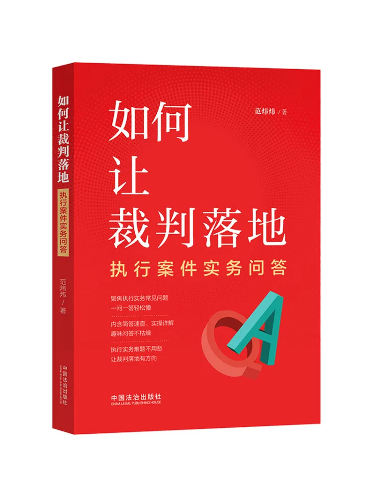 Book-Winshare Comment faire apprendre à un juge à participer à la mise en œuvre des décisions judiciaires : questions et réponses pratiques sur l'exécution des décisions