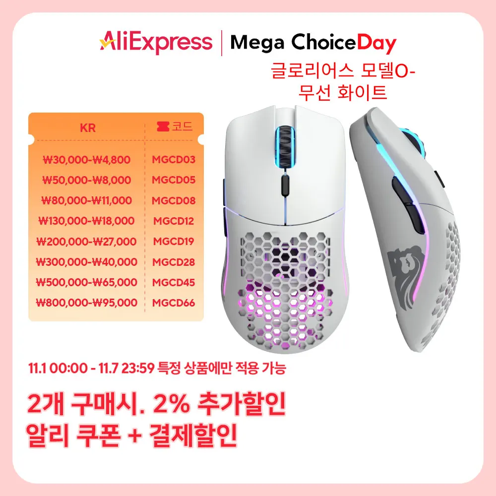 Glorious Model O- Wireless White Mouse {domestic Shipping, Genuine Product}
